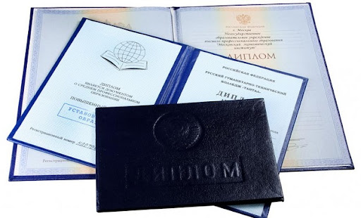 Купить диплом ЮУПИ на бланке ГОЗНАК 971677892