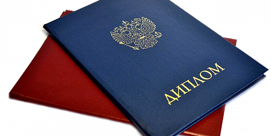 Купить диплом ЮУПИ на бланке ГОЗНАК 971677892