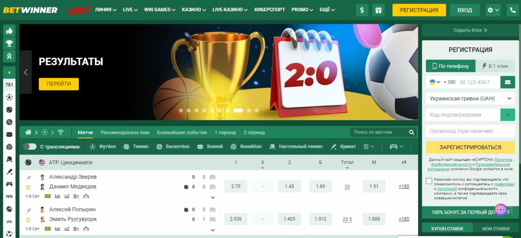 كل ما تحتاج معرفته عن Betwinner منصة المراهنات الرياضية الشاملة