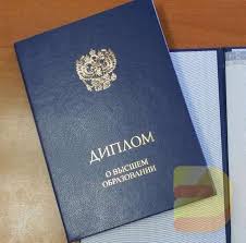 Купить диплом МНИ по низкой цене -489621810