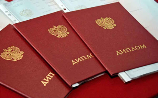 Купить диплом о неполном высшем Как и где это сделать